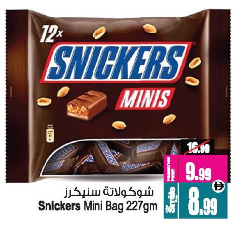 available at Ansar Mall in UAE - Sharjah / Ajman