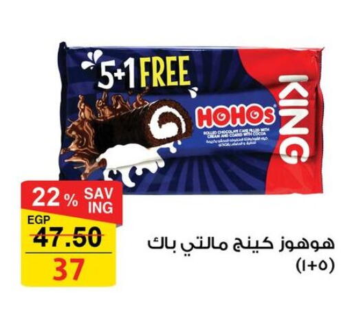 available at فتح الله in Egypt - القاهرة