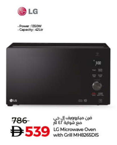 available at Lulu Hypermarket in UAE - Umm al Quwain