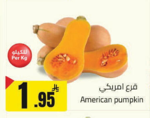 Pumpkin from United States available at مخازن هايبرماركت in مملكة العربية السعودية, السعودية, سعودية - حفر الباطن