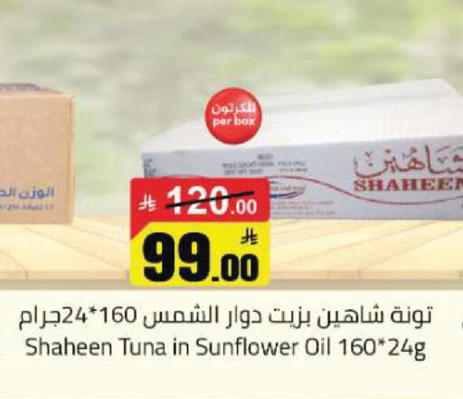 available at Hypermarket Stor in KSA, Saudi Arabia, Saudi - Tabuk