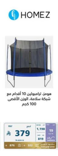 available at إكسترا in مملكة العربية السعودية, السعودية, سعودية - نجران