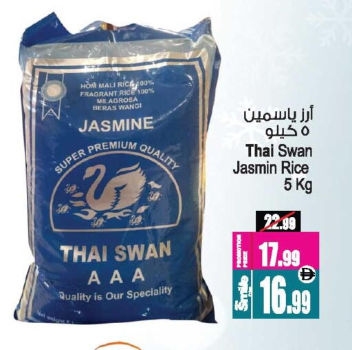 available at Ansar Mall in UAE - Sharjah / Ajman