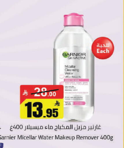 available at مخازن هايبرماركت in مملكة العربية السعودية, السعودية, سعودية - حفر الباطن