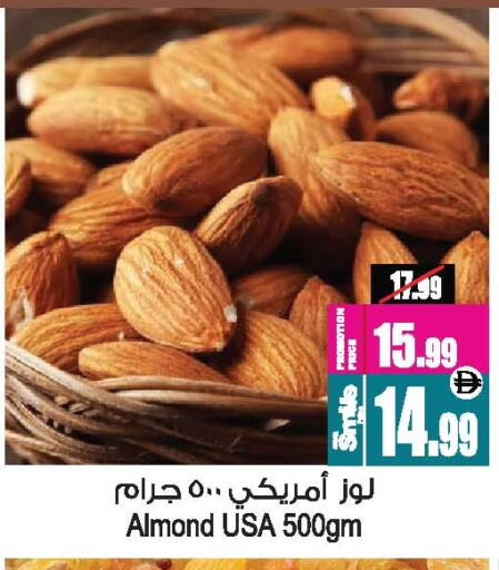 available at Ansar Mall in UAE - Sharjah / Ajman