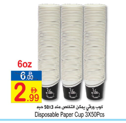 available at Sun and Sand Hypermarket in UAE - Ras al Khaimah