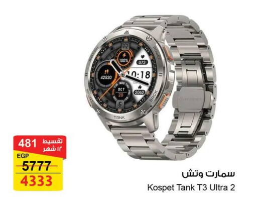 available at Fathalla Market  in Egypt - Cairo