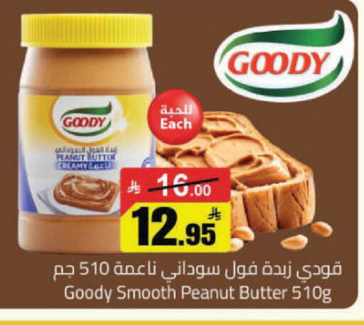 available at مخازن هايبرماركت in مملكة العربية السعودية, السعودية, سعودية - حفر الباطن