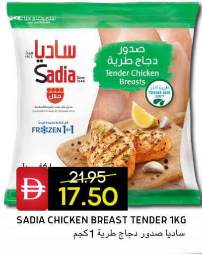 available at سيليكت ماركت in الإمارات العربية المتحدة , الامارات - أبو ظبي