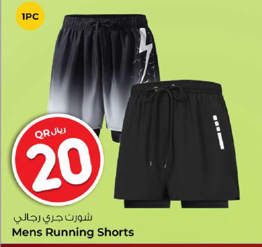 available at روابي هايبرماركت in قطر - الشمال