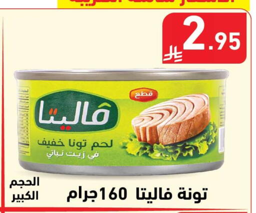 available at هايبر هوم in مملكة العربية السعودية, السعودية, سعودية - جازان