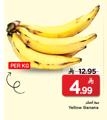 Banana available at مارك & سيف in مملكة العربية السعودية, السعودية, سعودية - الرياض