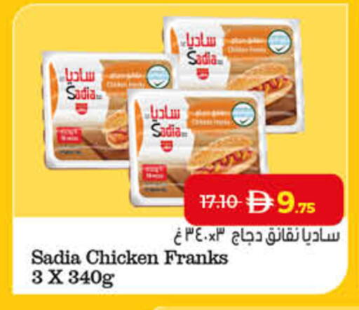 available at لولو هايبرماركت in الإمارات العربية المتحدة , الامارات - ٱلْفُجَيْرَة‎