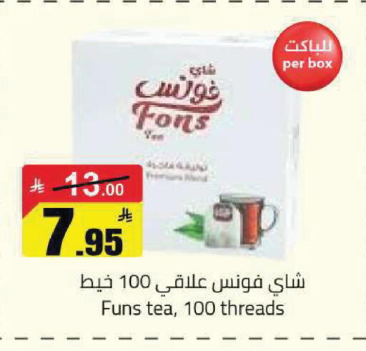 available at مخازن سوبرماركت in مملكة العربية السعودية, السعودية, سعودية - الرياض