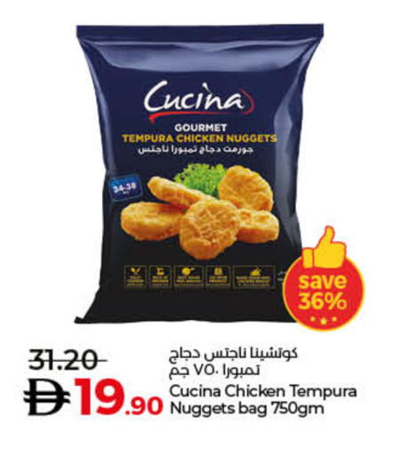 available at لولو هايبرماركت in الإمارات العربية المتحدة , الامارات - أم القيوين‎