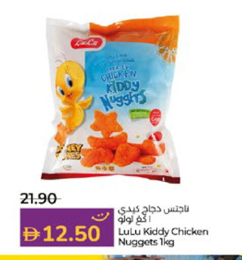 available at لولو هايبرماركت in الإمارات العربية المتحدة , الامارات - أبو ظبي