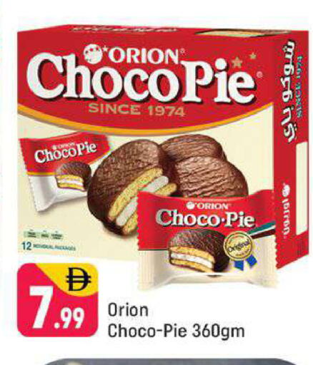 available at Shaklan  in UAE - Dubai