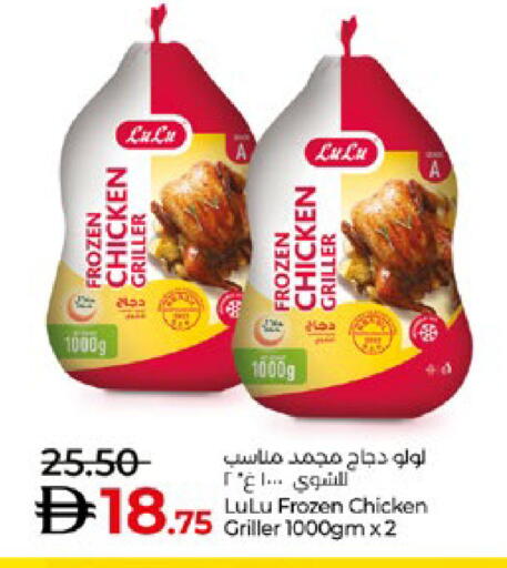 available at لولو هايبرماركت in الإمارات العربية المتحدة , الامارات - أبو ظبي