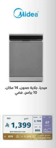 available at إكسترا in مملكة العربية السعودية, السعودية, سعودية - الدوادمي