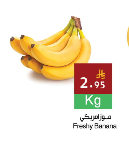 Banana available at اسواق هلا in مملكة العربية السعودية, السعودية, سعودية - المنطقة الشرقية