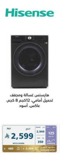 available at إكسترا in مملكة العربية السعودية, السعودية, سعودية - الدوادمي