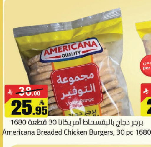 available at مخازن هايبرماركت in مملكة العربية السعودية, السعودية, سعودية - حفر الباطن