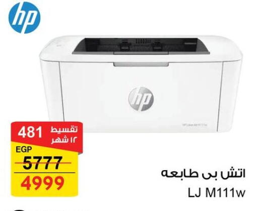 available at Fathalla Market  in Egypt - Cairo