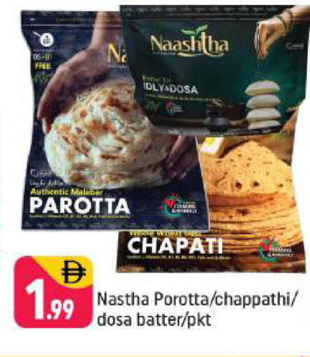 available at Shaklan  in UAE - Dubai