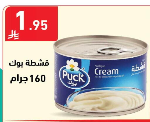 available at هايبر هوم in مملكة العربية السعودية, السعودية, سعودية - جازان