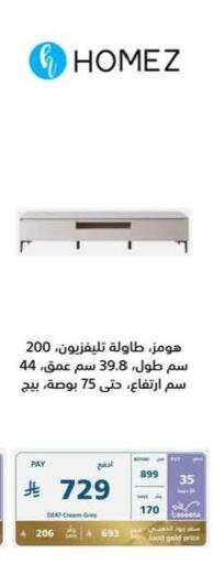 available at إكسترا in مملكة العربية السعودية, السعودية, سعودية - مكة المكرمة