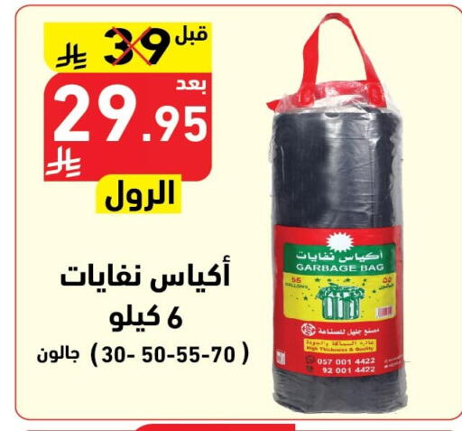 available at هايبر هوم in مملكة العربية السعودية, السعودية, سعودية - جازان