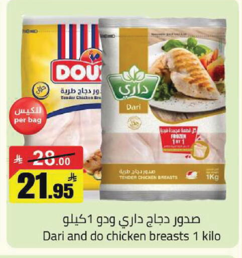 available at Supermarket Stor in KSA, Saudi Arabia, Saudi - Riyadh