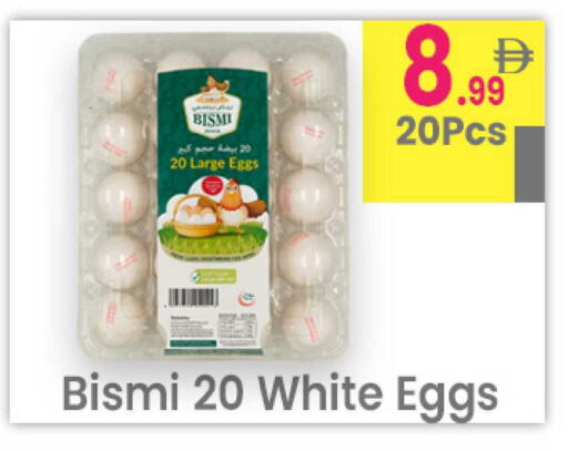 available at Everyday Center in UAE - Ras al Khaimah