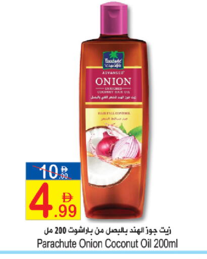 Coconut Onion available at Sun and Sand Hypermarket in UAE - Ras al Khaimah