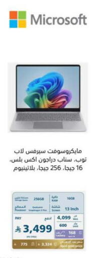 available at إكسترا in مملكة العربية السعودية, السعودية, سعودية - الطائف