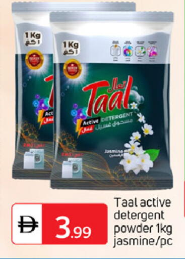 available at سوق طلال in الإمارات العربية المتحدة , الامارات - أبو ظبي