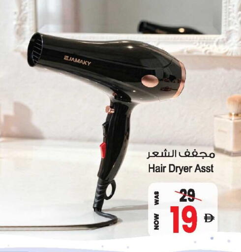 available at Ansar Gallery in UAE - Dubai