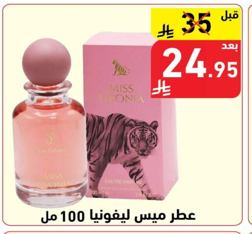 available at هايبر هوم in مملكة العربية السعودية, السعودية, سعودية - جازان