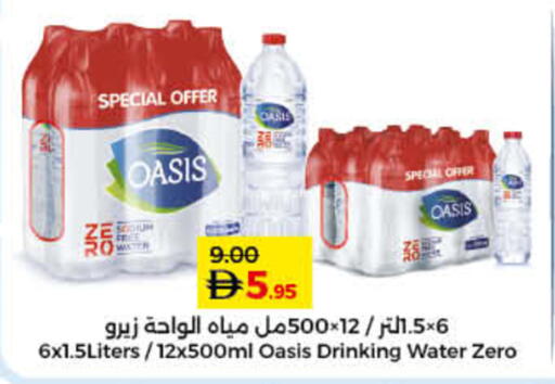 available at لولو هايبرماركت in الإمارات العربية المتحدة , الامارات - رَأْس ٱلْخَيْمَة