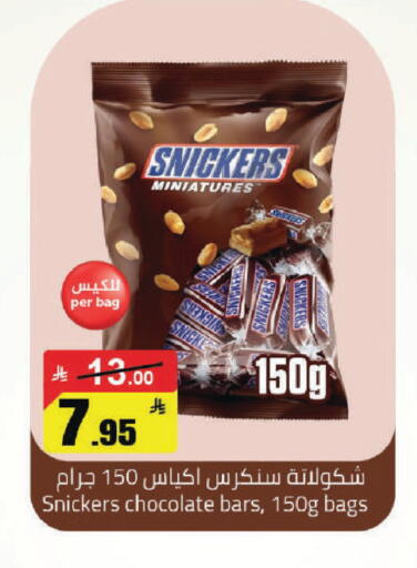 available at مخازن هايبرماركت in مملكة العربية السعودية, السعودية, سعودية - حفر الباطن