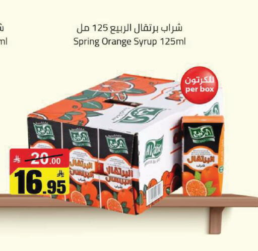 Orange available at Supermarket Stor in KSA, Saudi Arabia, Saudi - Riyadh