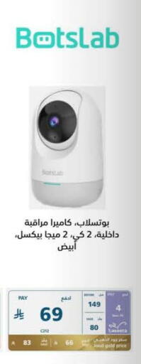 available at إكسترا in مملكة العربية السعودية, السعودية, سعودية - حفر الباطن