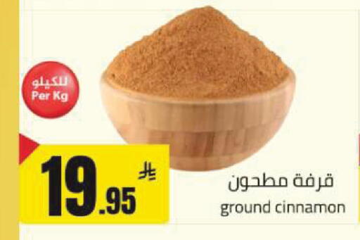 Cinnamon available at مخازن هايبرماركت in مملكة العربية السعودية, السعودية, سعودية - تبوك