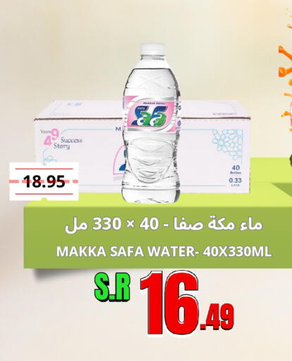 available at اسواق البسمة الخالدة in مملكة العربية السعودية, السعودية, سعودية - خميس مشيط