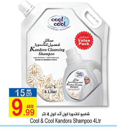 available at Sun and Sand Hypermarket in UAE - Ras al Khaimah