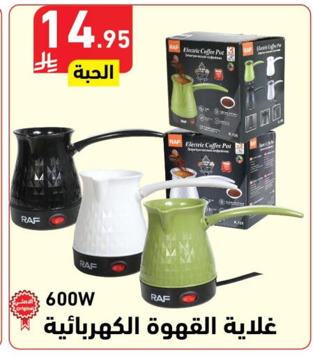 available at Hyper Home in KSA, Saudi Arabia, Saudi - Jazan