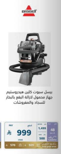 available at إكسترا in مملكة العربية السعودية, السعودية, سعودية - حفر الباطن