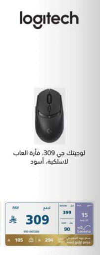 available at eXtra in KSA, Saudi Arabia, Saudi - Al Hasa