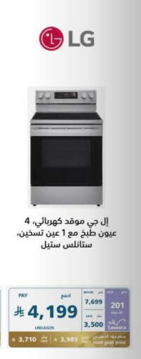 available at إكسترا in مملكة العربية السعودية, السعودية, سعودية - حفر الباطن