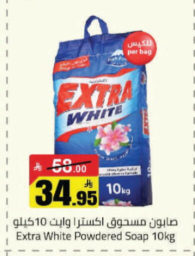 available at Hypermarket Stor in KSA, Saudi Arabia, Saudi - Hafar Al Batin